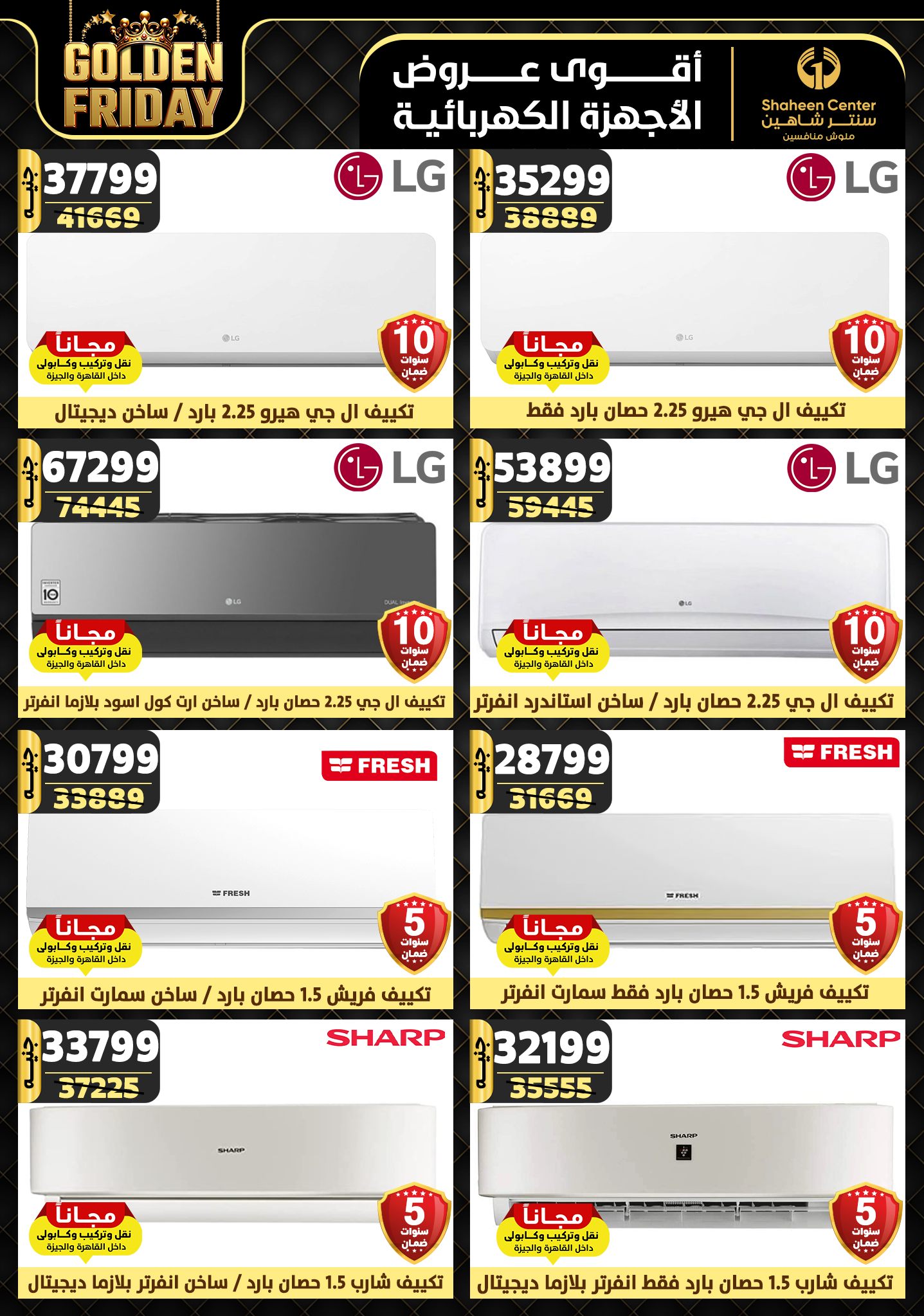 shaheen-center offers from 21nov to 27nov 2024 عروض سنتر شاهين من 21 نوفمبر حتى 27 نوفمبر 2024 صفحة رقم 169